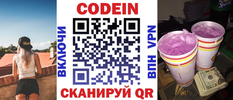 Кодеин напиток Lean (лин)  Белый 
