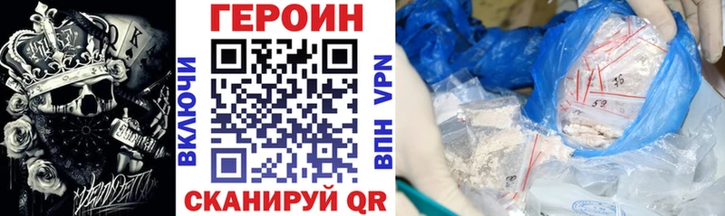 ГЕРОИН хмурый Белый